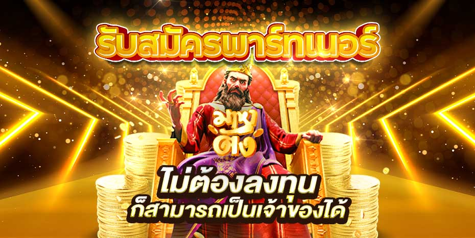 โปร