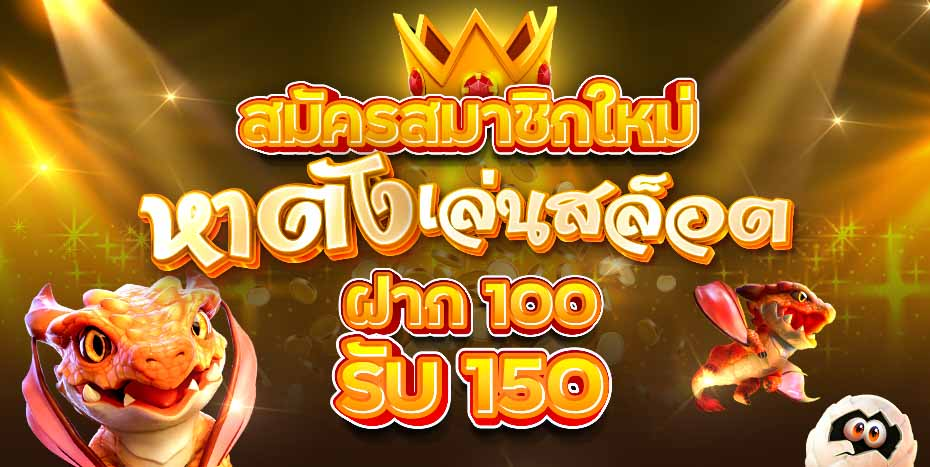 โปร